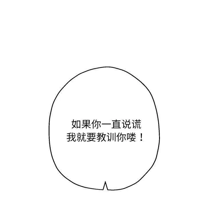 《重生之长枪无敌》第38话图130