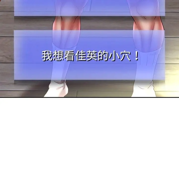 《重生之长枪无敌》第38话图141
