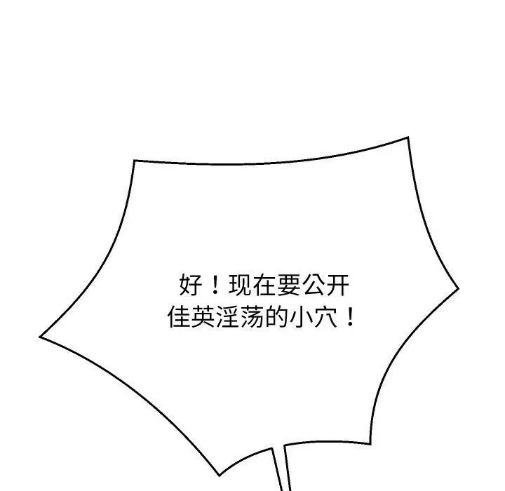 《重生之长枪无敌》第38话图148