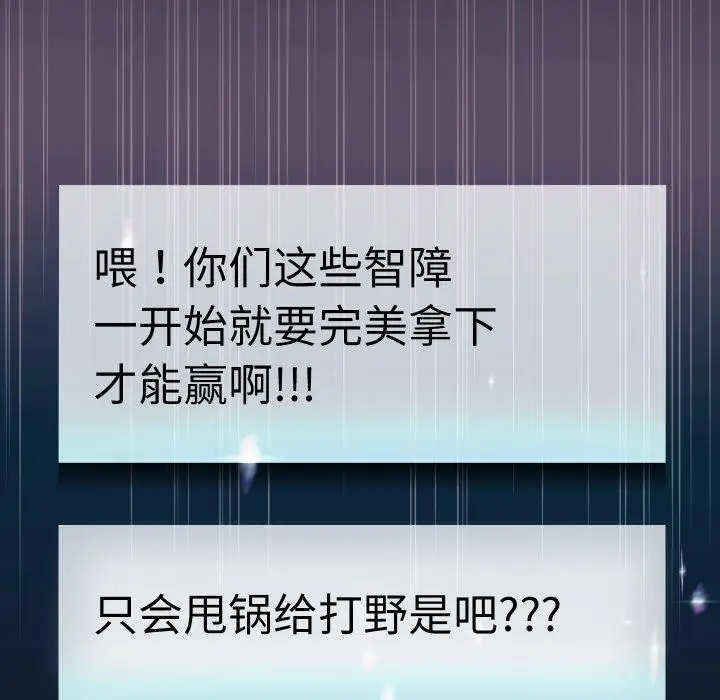 《重生之长枪无敌》第38话图26