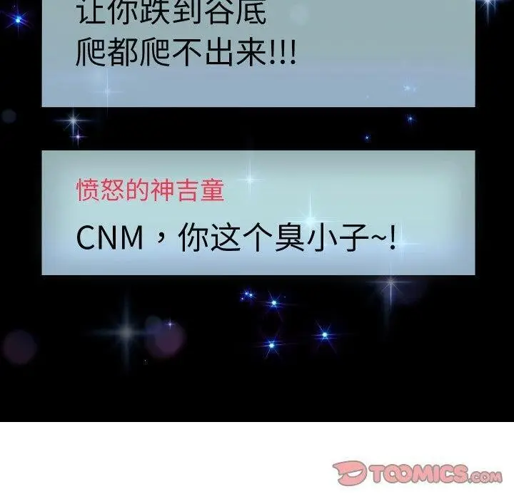 《重生之长枪无敌》第38话图30