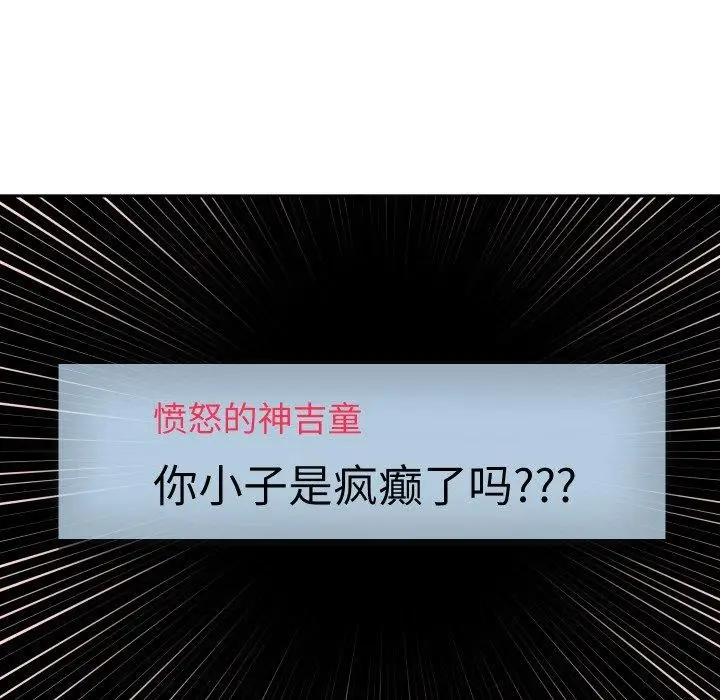 《重生之长枪无敌》第38话图36