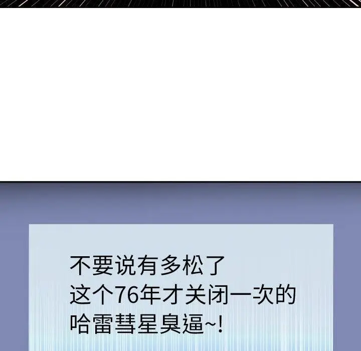 《重生之长枪无敌》第38话图37