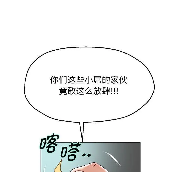 《重生之长枪无敌》第38话图43