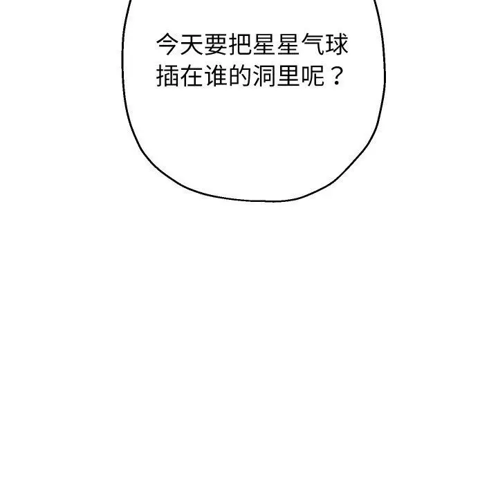 《重生之长枪无敌》第38话图47
