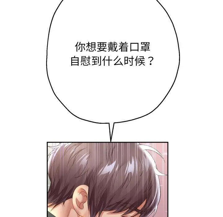 《重生之长枪无敌》第38话图5