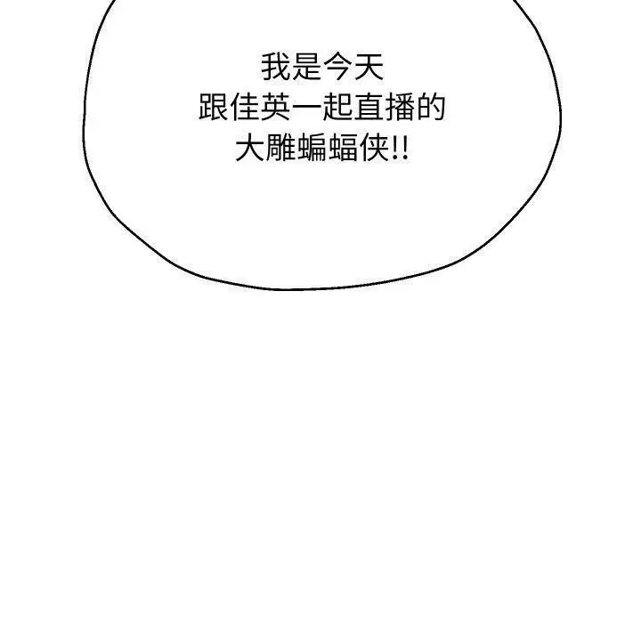 《重生之长枪无敌》第38话图50