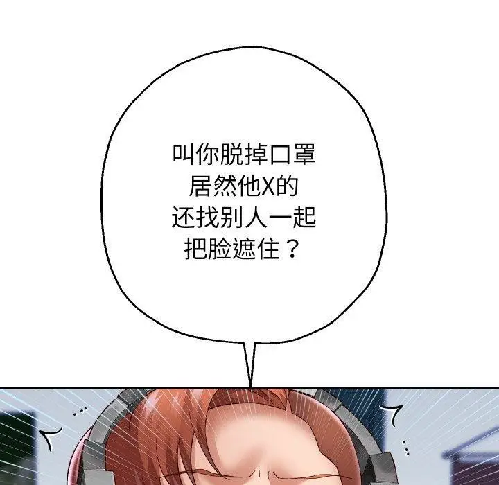 《重生之长枪无敌》第38话图51