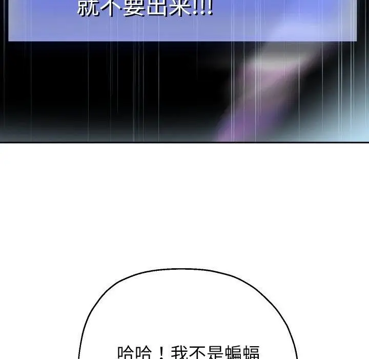 《重生之长枪无敌》第38话图54