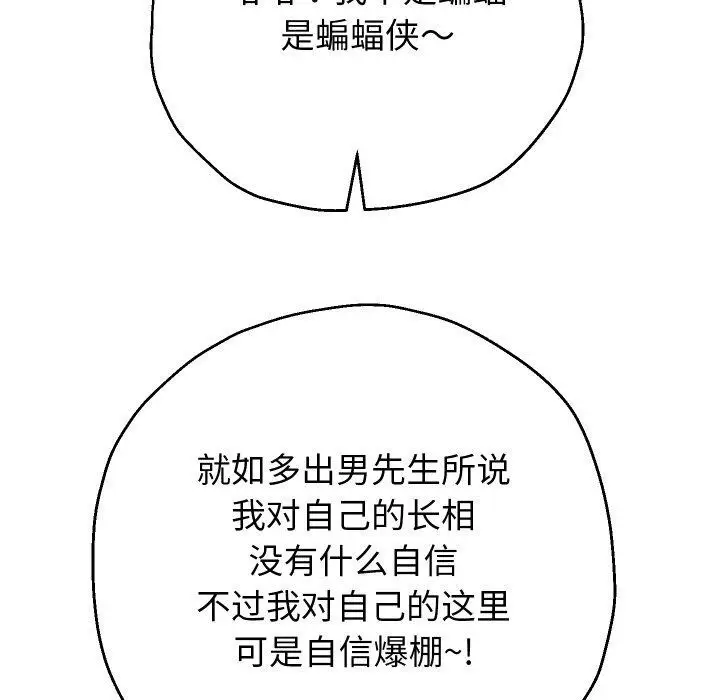 《重生之长枪无敌》第38话图55