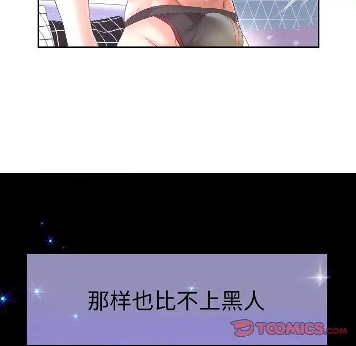 《重生之长枪无敌》第38话图57