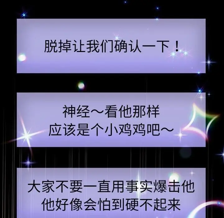 《重生之长枪无敌》第38话图58