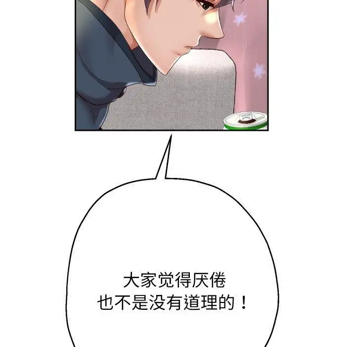 《重生之长枪无敌》第38话图6