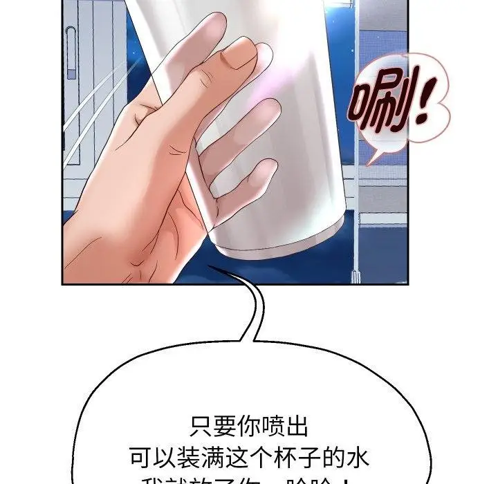 《重生之长枪无敌》第38话图76