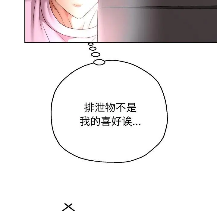 《重生之长枪无敌》第38话图79