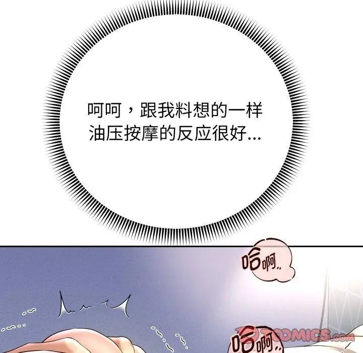 《重生之长枪无敌》第38话图93