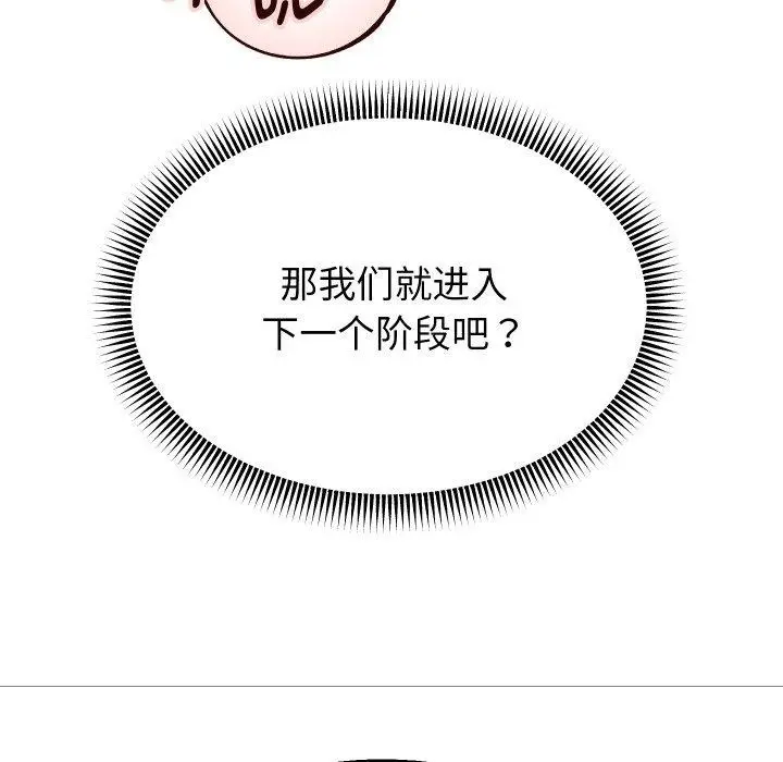 《重生之长枪无敌》第38话图95