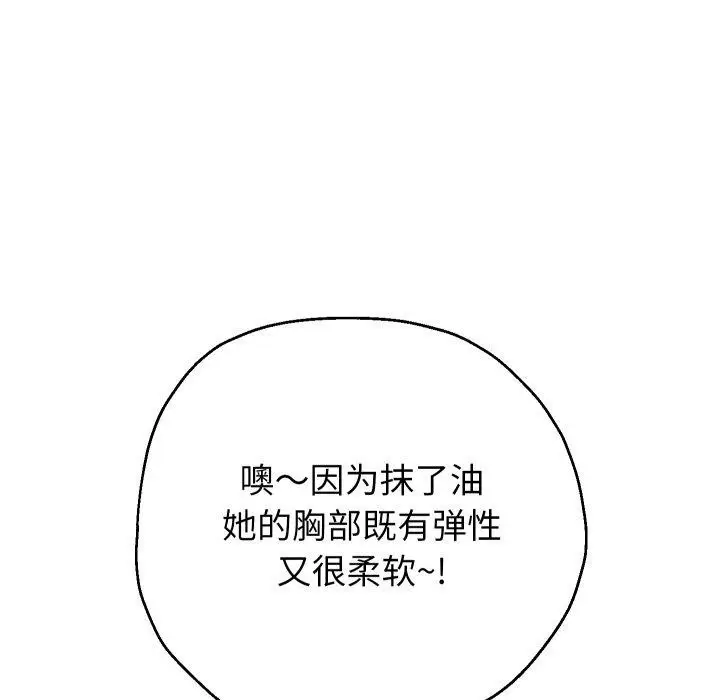 《重生之长枪无敌》第38话图98
