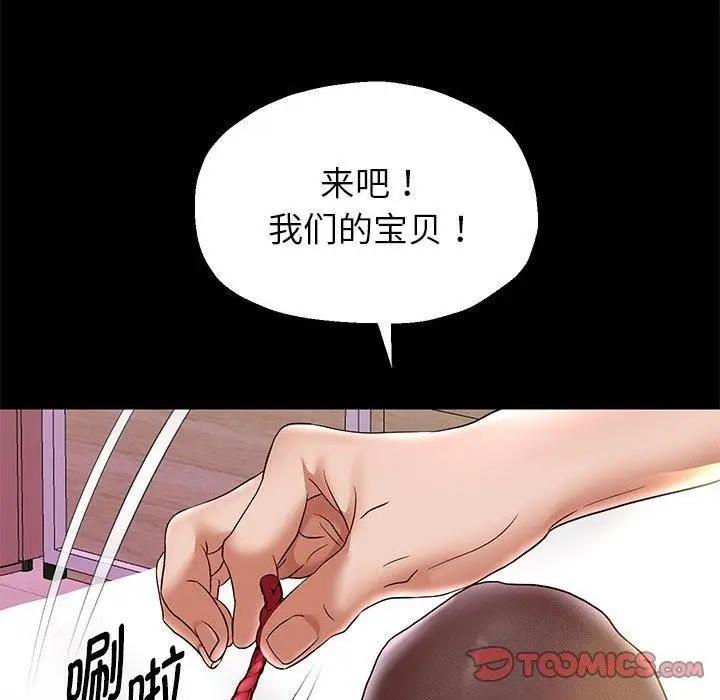 《重生之长枪无敌》第39话图102