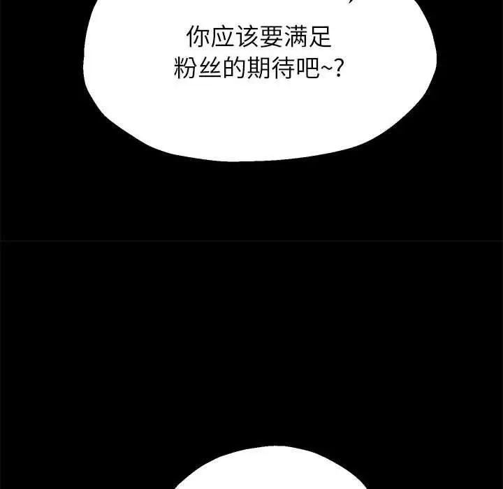 《重生之长枪无敌》第39话图104