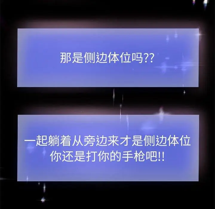 《重生之长枪无敌》第39话图124