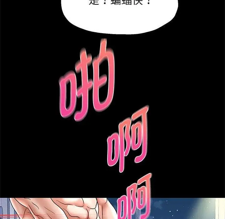 《重生之长枪无敌》第39话图131