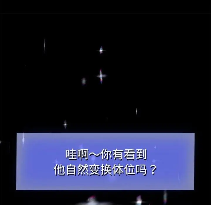 《重生之长枪无敌》第39话图133
