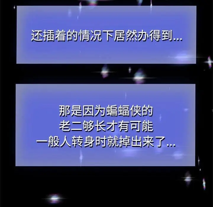 《重生之长枪无敌》第39话图134