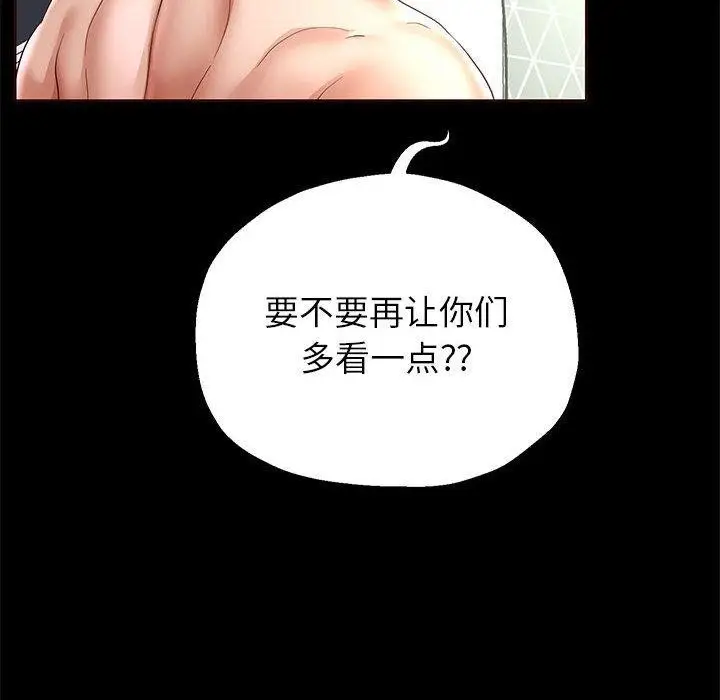 《重生之长枪无敌》第39话图14