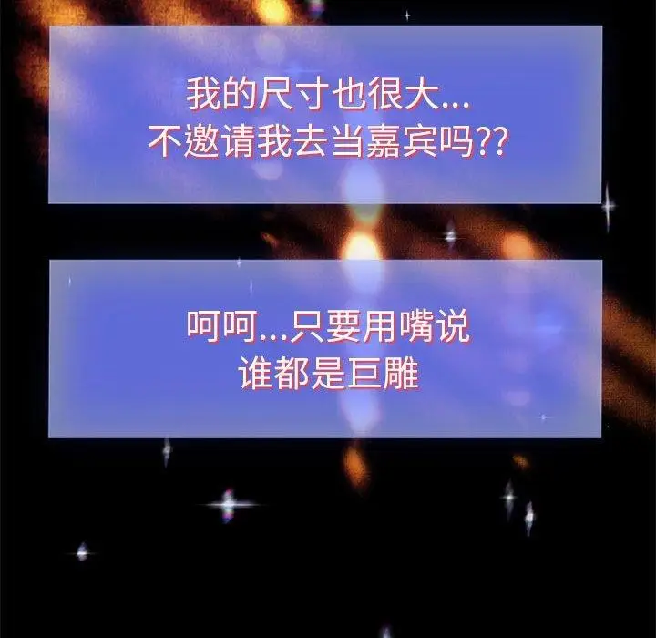 《重生之长枪无敌》第39话图141
