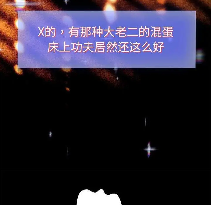 《重生之长枪无敌》第39话图146