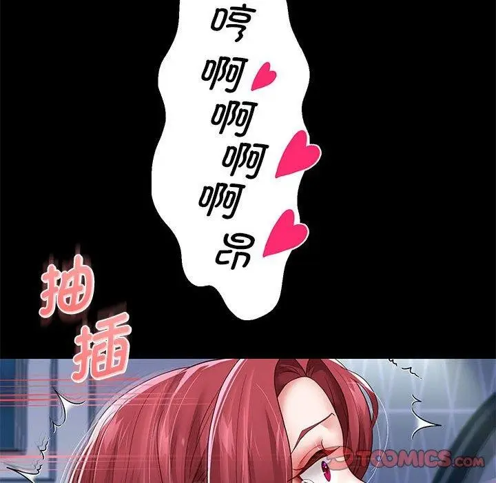 《重生之长枪无敌》第39话图147