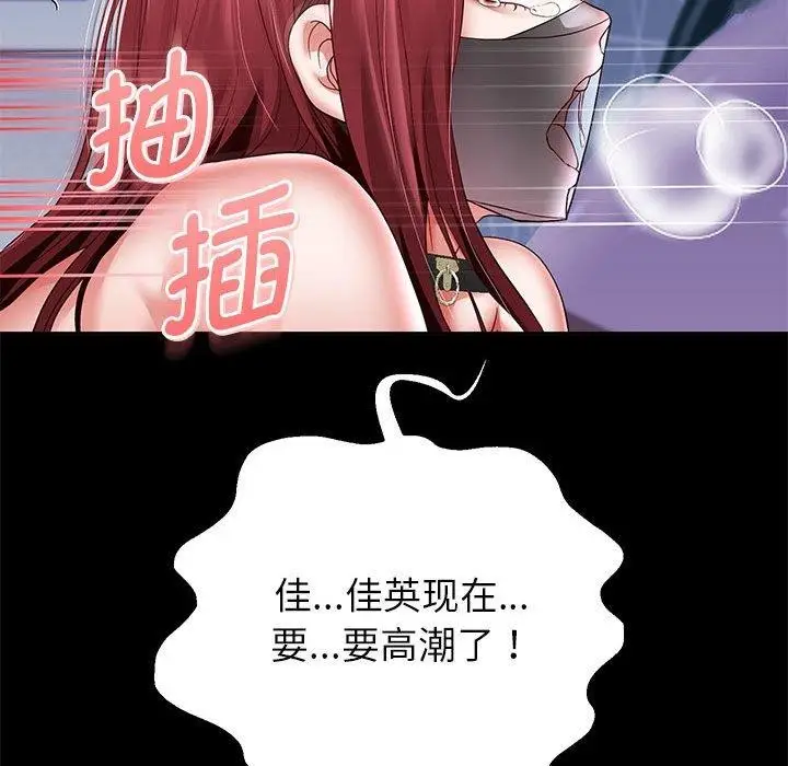 《重生之长枪无敌》第39话图148