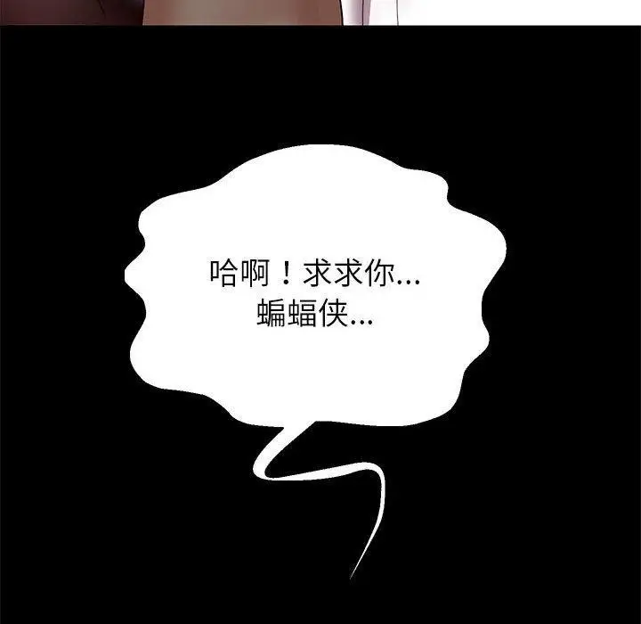 《重生之长枪无敌》第39话图19