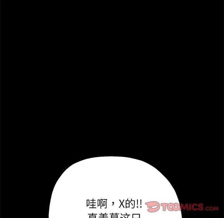 《重生之长枪无敌》第39话图21