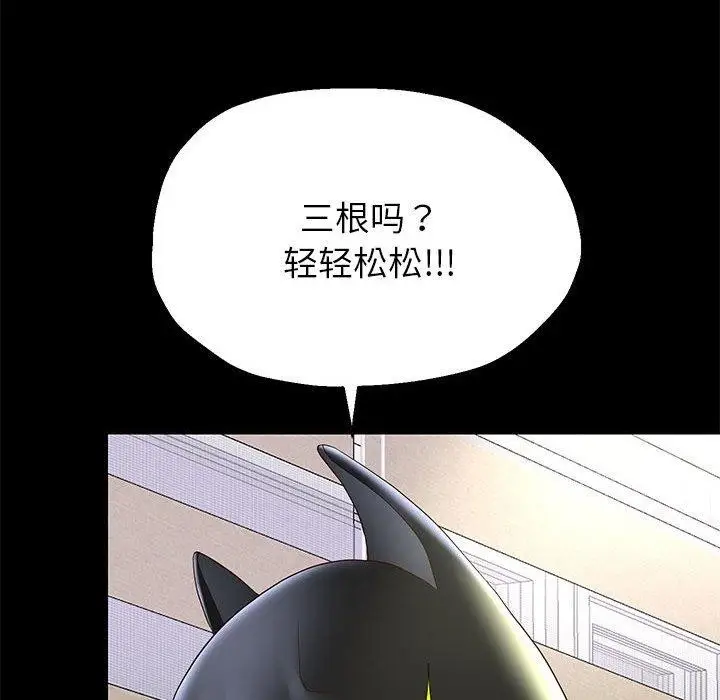 《重生之长枪无敌》第39话图27