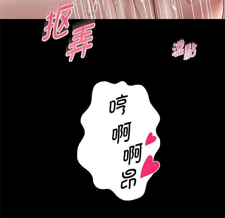 《重生之长枪无敌》第39话图35