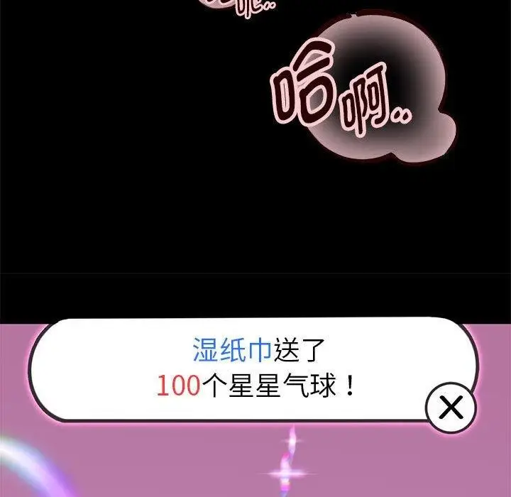 《重生之长枪无敌》第39话图38