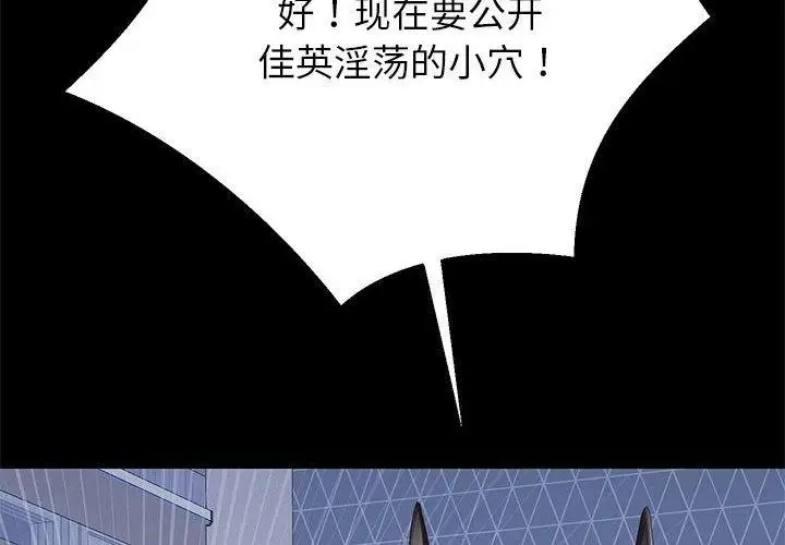 《重生之长枪无敌》第39话图4