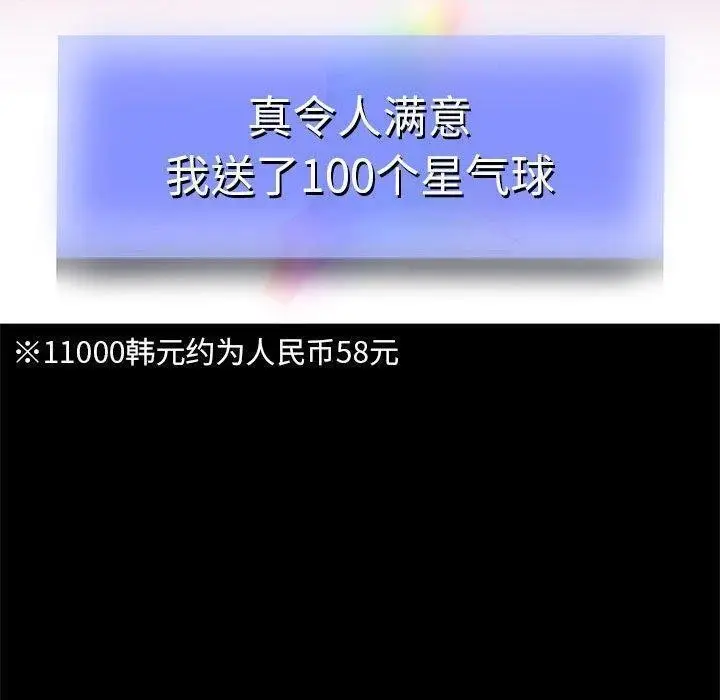 《重生之长枪无敌》第39话图40