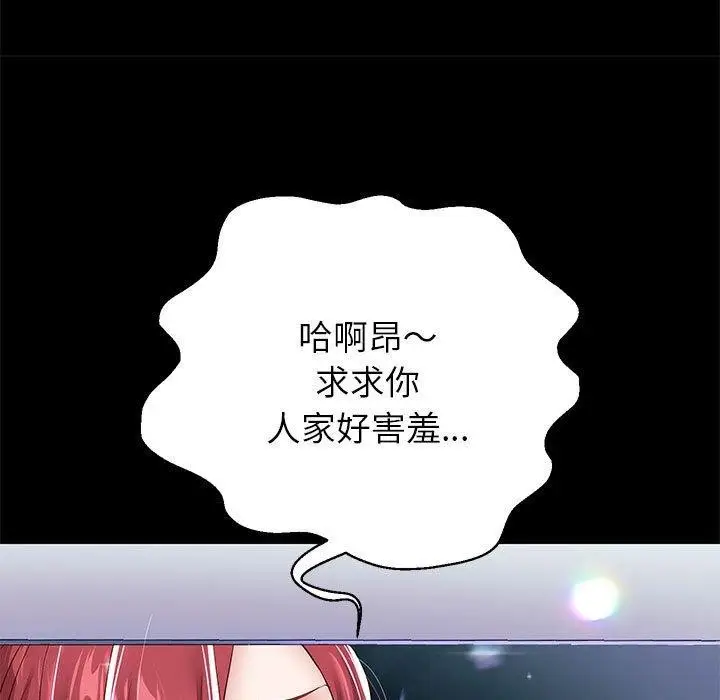 《重生之长枪无敌》第39话图46