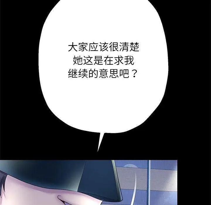 《重生之长枪无敌》第39话图49