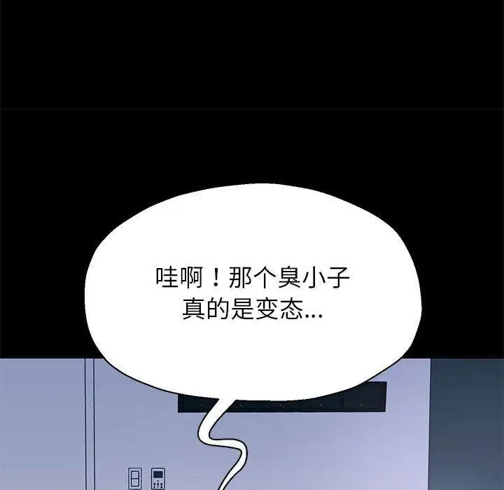 《重生之长枪无敌》第39话图53