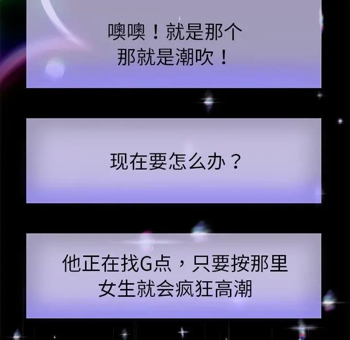 《重生之长枪无敌》第39话图62