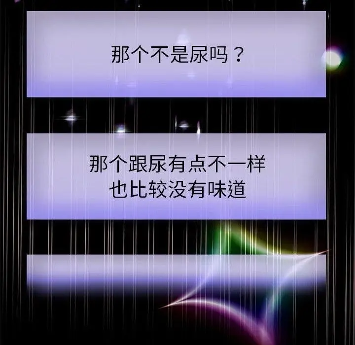 《重生之长枪无敌》第39话图63