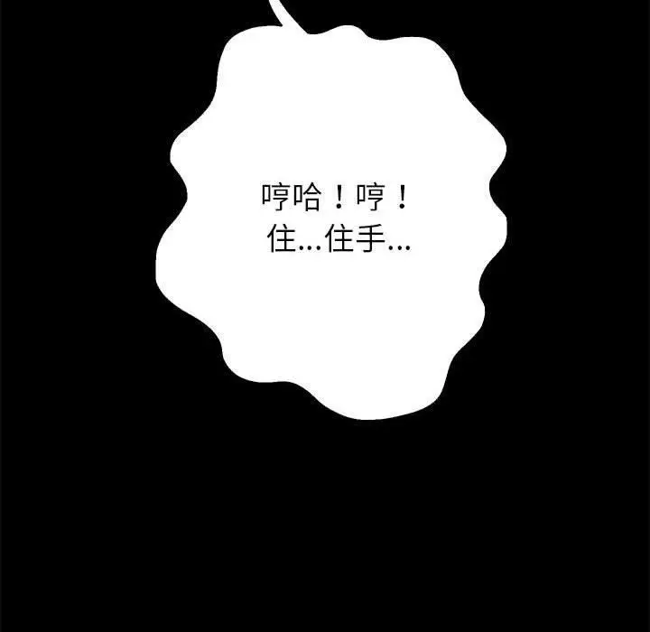 《重生之长枪无敌》第39话图67