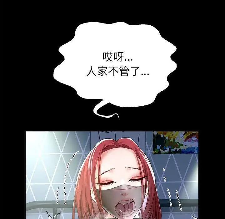 《重生之长枪无敌》第39话图77