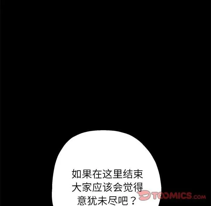 《重生之长枪无敌》第39话图93