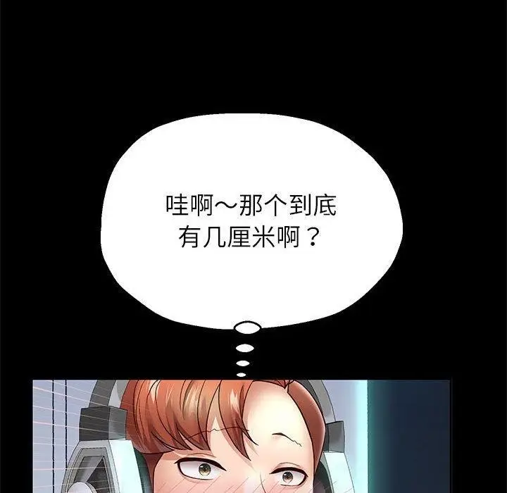 《重生之长枪无敌》第39话图97