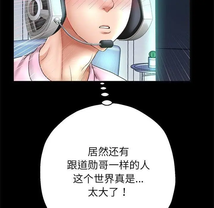 《重生之长枪无敌》第39话图98